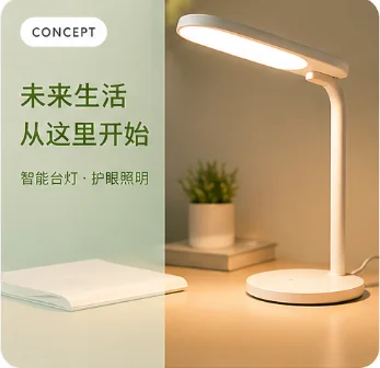 ChatGPT Images 2.0 生成的产品概念图：智能台灯 未来生活从这里开始